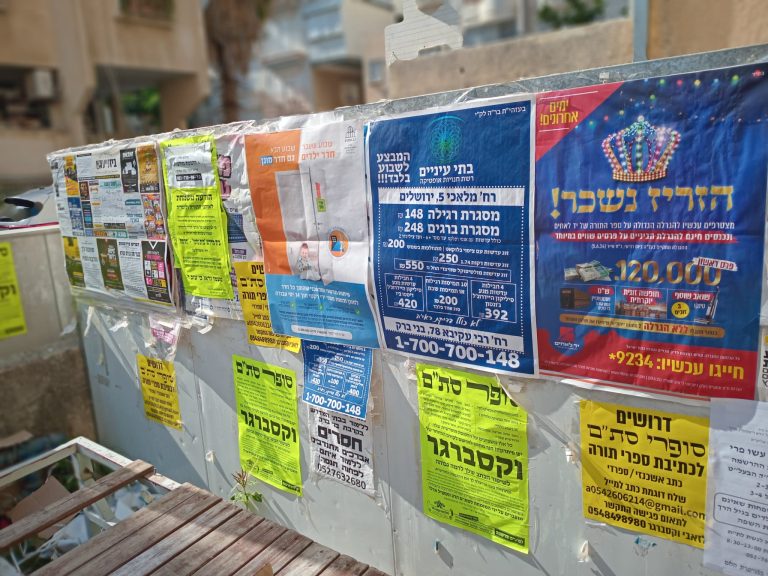 תליית מודעות
